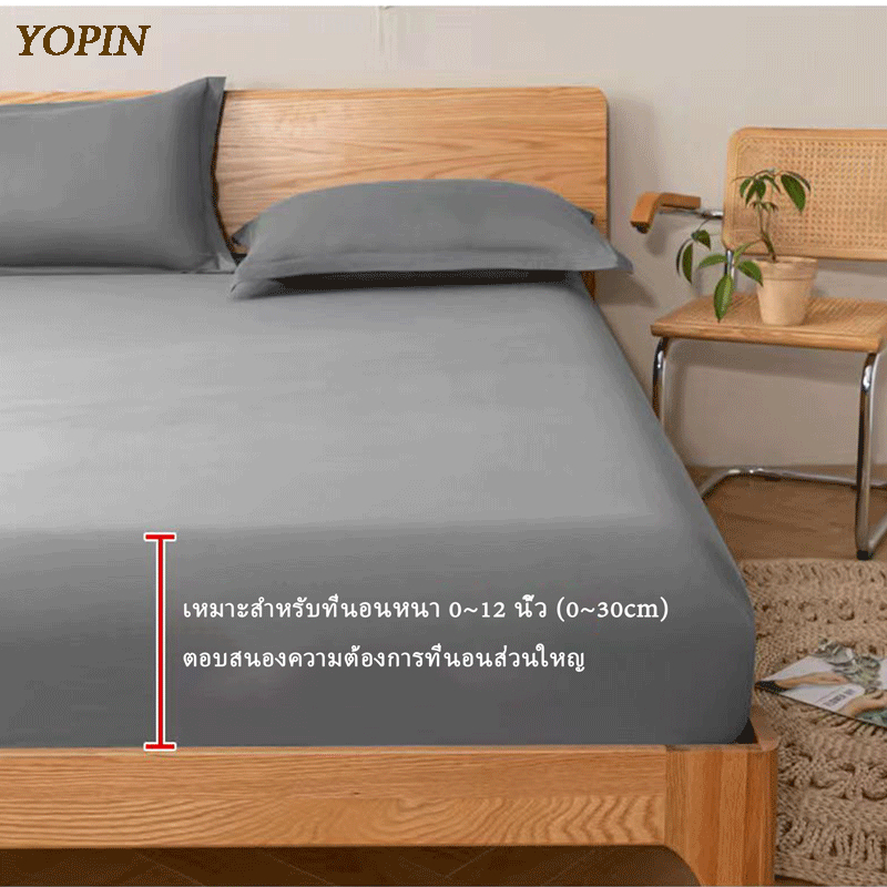 ผ้าปูที่นอน6ฟุต-ชุดเครื่องนอน-ผ้าปูที่นอนสีพื้น