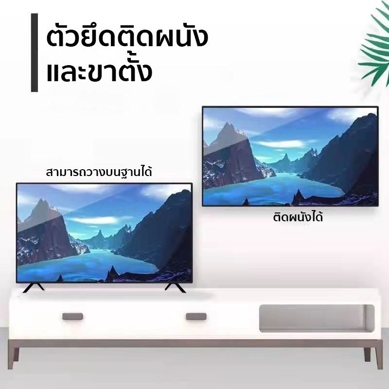 ประกัน-1ปี-ทีวี-smart-tv-สมาร์ททีวี-ทีวี-55นิ้ว-ทีวีจอแบน-โทรทัศน์-55นิ้ว-โทรทัศน์ดิจิตอล-ดิจิตอล-ทีวีราคาถูกๆ-ส่งฟรี