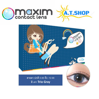 Trio 3 Tones Contactlens maxim  คอนแทคเลนส์สี รายเดือน   เทา Gray