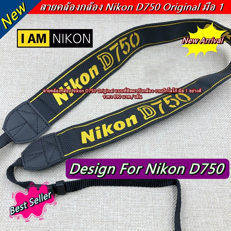 สาย-nikon-d750-original-สายคล้องคอกล้อง-แบบที่ติดมากับกล้อง-มือ-1