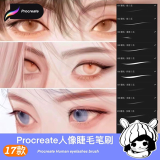 ราคาและรีวิว[Procreate] 17 Human eyelashes brush