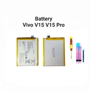 Vivo V15 B-G2 V15pro B-G1 แบตเตอรี่ Battery มีประกัน มีของแถม จัดส่งเร็ว เก็บเงินปลายทาง