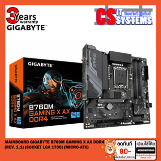 MAINBOARD (เมนบอร์ด) GIGABYTE B760M GAMING X AX DDR4 (REV. 1.1) (SOCKET LGA 1700) (MICRO-ATX)