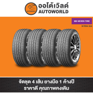 195/45R16 NEXEN NFERA SU1 ปี20(**ราคาต่อเส้น**)