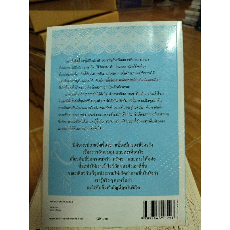 ความสุขของแม่-หนังสือมือสองสภาพดี