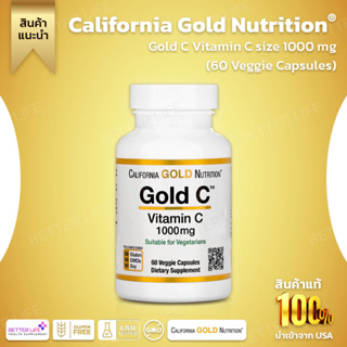 California Gold Nutrition, Gold C Vitamin C size 1000 mg. contains 60 capsules of vegetables  (No.395)