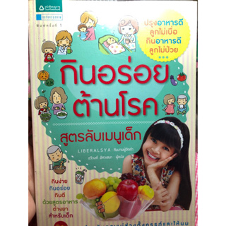 💕Mommy Book📙📗 สูตรลับเมนูเด็ก สูตรอาหารสำหรับคุณแม่ช่วงตั้งครรภ์และให้นม ทำเองได้ง่ายๆ #แม่กินดีลูกฉลาด  ลูกกินดีไม่ป่วย