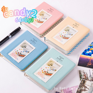 <พร้อมส่ง> 🍬อัลบั้ม Candy 2 🍬 2*3นิ้ว 64+1รูป มีให้เลือก 11 สี  รูปถ่าย การ์ด นามบัตร photo card โพลาลอย