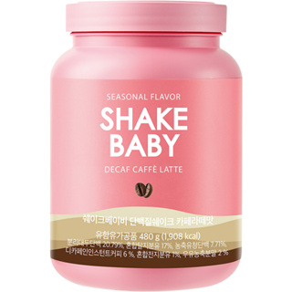 ShakeBaby Diet Protein Shake Coffee 480g - โปรตีนควบคุมน้ำหนัก (รสกาเเฟ ลาเต้)