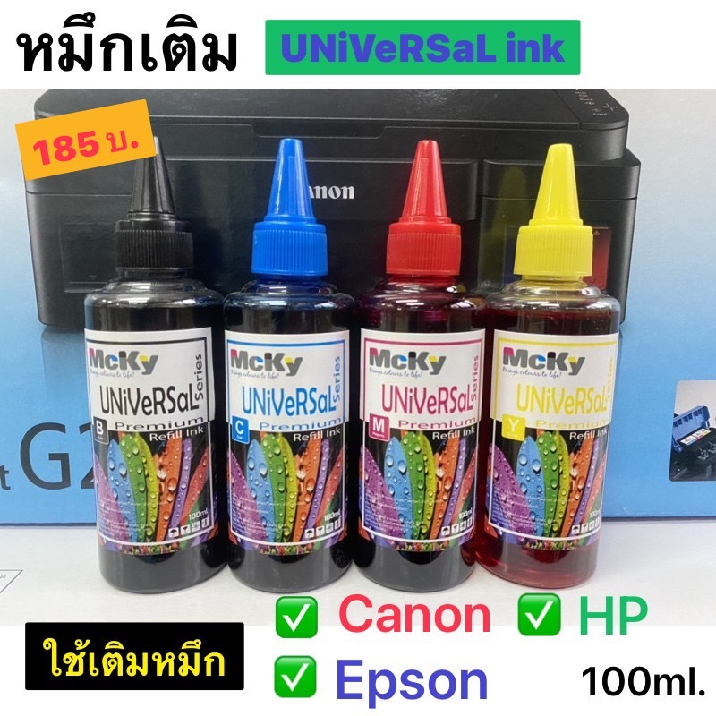 หมึกเติม Ink Tank ปรินเตอร์ มีครบทุกรุ่น Universal premium ขนาด 100 ml ...