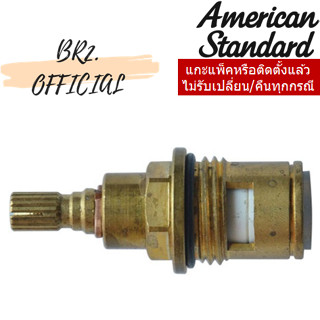 (01.06) AMERICAN STANDARD = T991330-CD CERAMIC VALVE 1/2" (T991330-CD) ( T991330 F88855 )