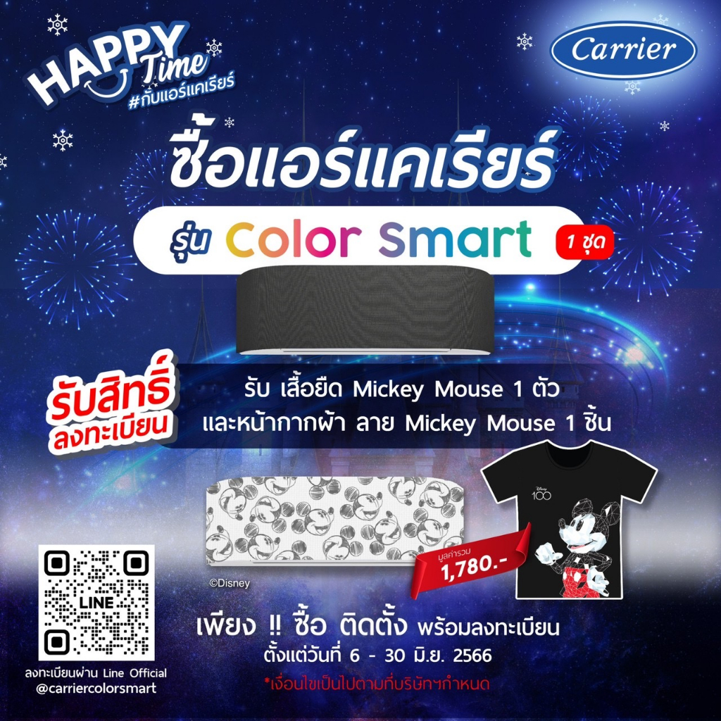 carrier-แอร์ติดผนังระบบอินเวอร์เตอร์รุ่น-color-smart-r32-ขนาด-9200-18000-btu