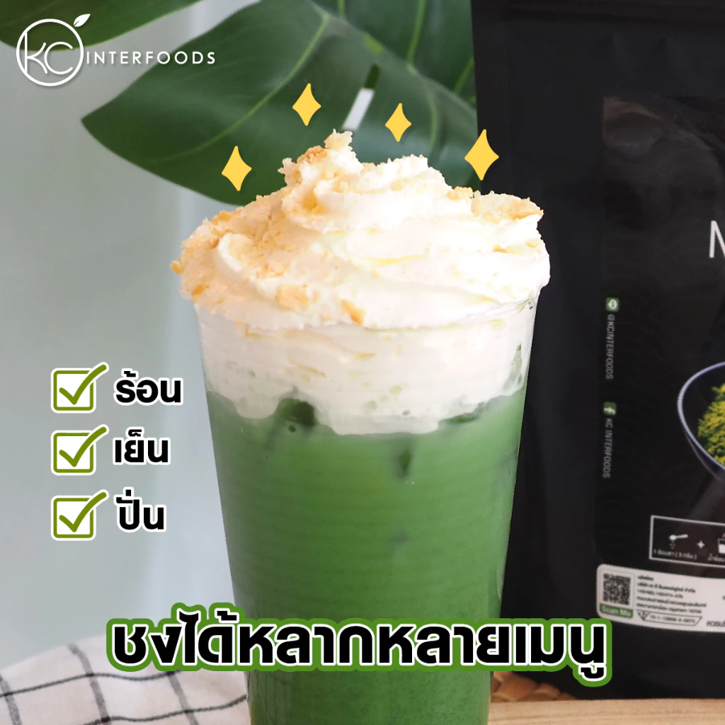 ผงชาเขียวมัทฉะ 100% สูตรพรีเมียม 100 กรัม (Matcha Greentea Powder 100%)