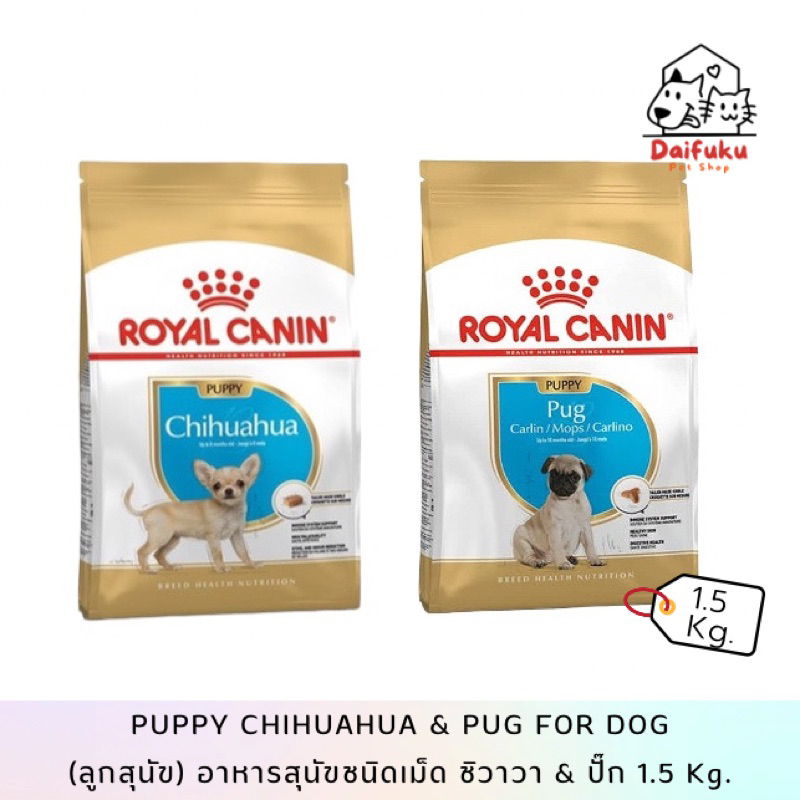 dfk-royal-canin-puppy-chihuahua-amp-pug-for-dog-โรยัล-คานิน-อาหารชนิดเม็ด-ลูกสุนัข-ชิวาวา-amp-ปั๊ก-1-5-kg