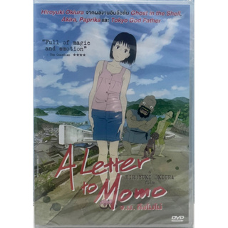 A Letter to Momo (2012, DVD)/ จ.ม.ถึงโมโม่ (ดีวีดีซับไทย)