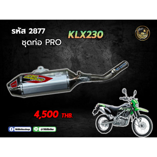 ท่อKLX230 ชุดท่อPRO Circuit คอท่อ+ปลายท่อ 2877