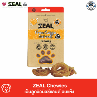 ZEAL Chewies (วัว) เอ็นลูกวัวนิวซีแลนด์ ขนมสุนัข เคี้ยวสนุก ช่วยเพิ่มน้ำมันไขข้อ (125g)