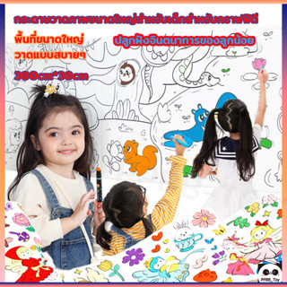 โปสเตอร์ระบายสียักษ์ ม้วนกระดาษระบายสียาว 3เมตร ลายการ์ตูนกราฟฟิติ ลวดลายเต็มแผ่นระบายได้จุใจ ลวดลายน่ารัก