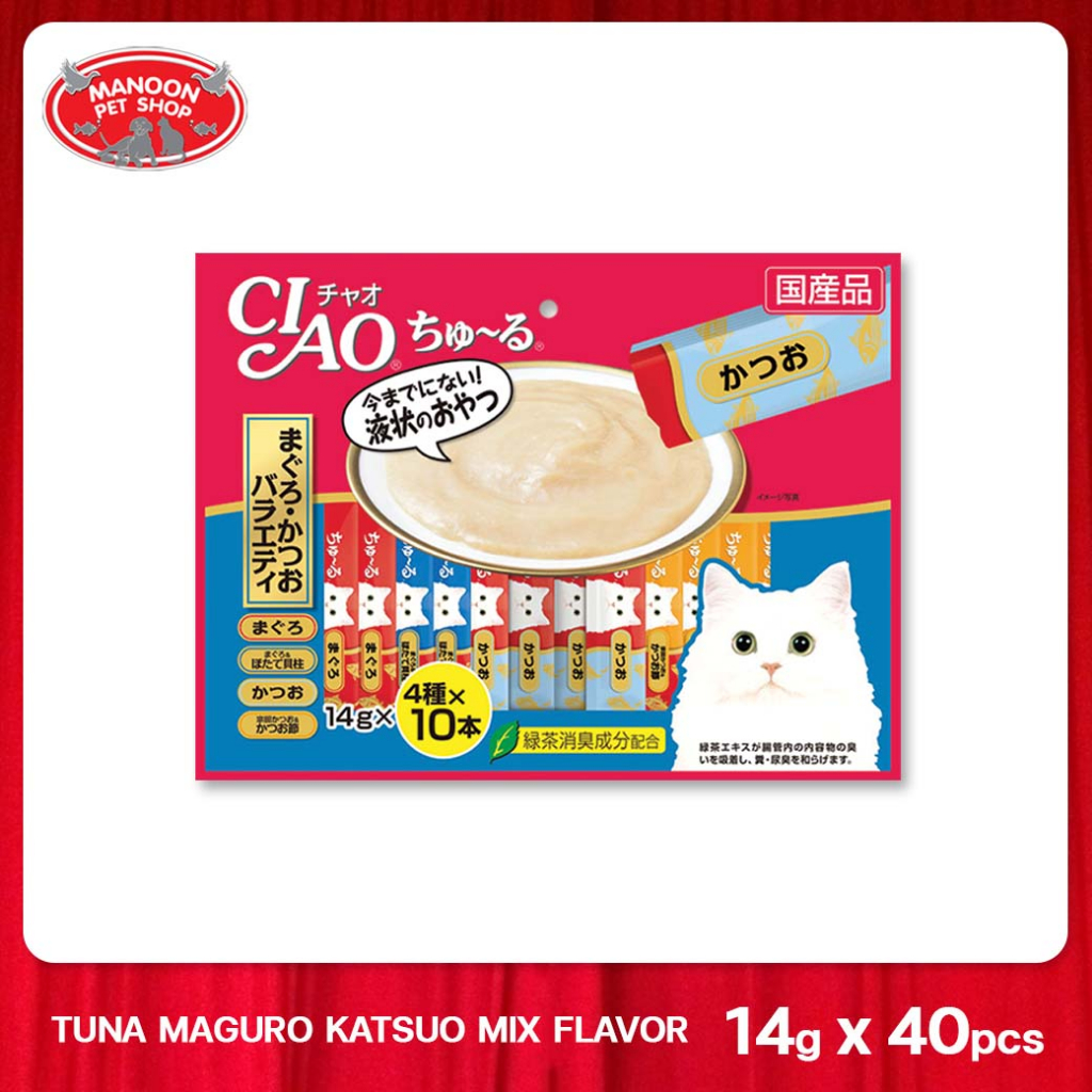 [MANOON] CIAO Churu Tuna Maguro Katsuo mix Flavor เชาว์ ชูหรุ ขนมแมวเลีย รสทูน่ารวม 14 กรัม x 40