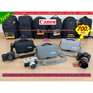 premium !!! พร้อมส่งจากไทย ได้ของชัวร์ ไม่ต้องรอนาน กระเป๋ากล้อง CANON EOS DSLR และ กล้อง Mirrorless