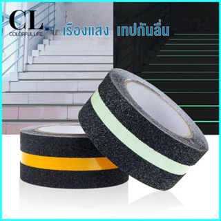 เทปกันลื่น พีวีซี (PVC) สำหรับติดพื้น กว้าง 5 ซม. x ยาว 5 เมตร ติดกันลื่น ติดบันได ภายนอก ภายใน เทปกันลื่น เทปแปะบันได