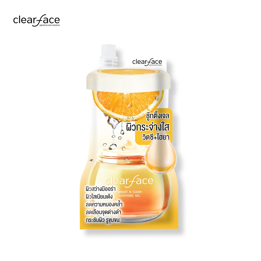 clear-face-เคลียร์เฟส-set-ผิวออร่าหน้าใสเด้ง