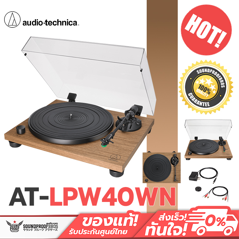 เครื่องเล่นแผ่นเสียง Audio Technica ATLPW40WN Fully Manual BeltDrive