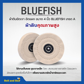 🌈 ผ้าดิบขัดเงา อัดแผง ขนาด 4 นิ้ว BLUEFISH เกรด A ใช้กับเครื่องเจียร์  🎊🏳️‍🌈