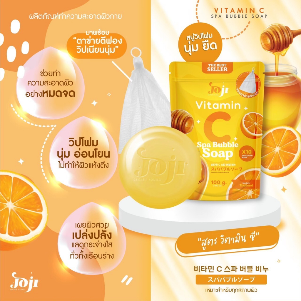 joji-spa-bubble-soap-โจจิ-สปา-บับเบิ้ล-โซฟ-100กรัม-แถมตาข่ายตีฟอง-สบู่ทำความสะอาดผิวกาย