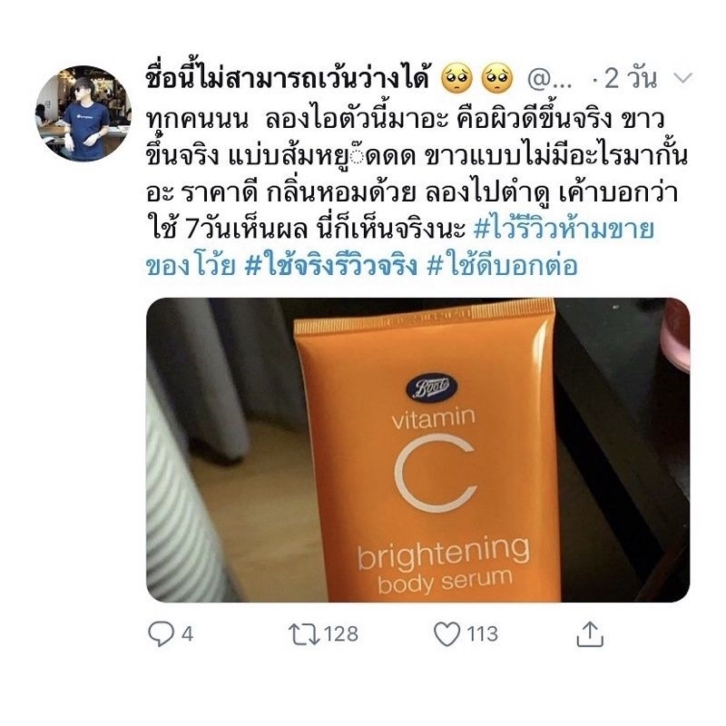 boots-vitamin-c-บอดี-เซรั่มเนื้อบางเบา-ซึมซาบเร็ว-บำรุงผิว-ด้วย2x-vitamin-c-และสารสกัดจากส้มyuzu-180ml