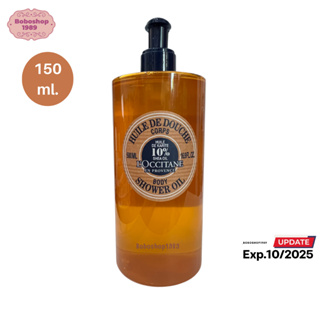 LOCCITANE Shea Body Shower Oil  500 ml