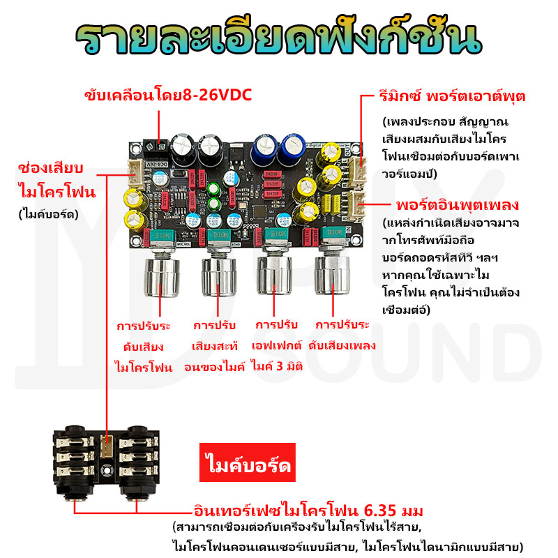 diysound-zk-amp-แอมป์จิ๋วคาราโอเกะ-ปรีไมค์แอมจิ๋ว-ปรีไมค์คาราโอเกะ-คาราโอเกะ-บอร์ดก้อง-ไมค์โครโฟน-k-ร้องเพลง-พรีเอฟเฟคบอ