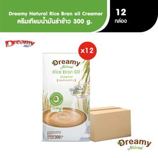 Dreamy(ดรีมมี่) ครีมเทียมน้ำมันรำข้าว (แพ็ค 12) Natural Rice Bran Oil Creamer - 0%คอเลสเตอรอล ผลิตจากวัตถุดิบธรรมชาติ