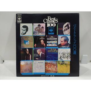 1LP Vinyl Records แผ่นเสียงไวนิล  Best Classics 100  (J20B265)