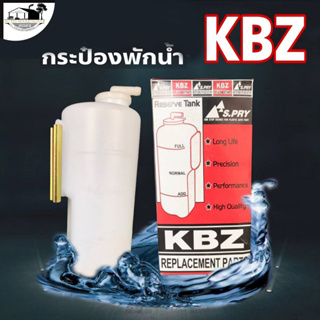 กระป๋องพักน้ำ ISUZU KBZ / S.PRY รหัส J18 (1 ชิ้น) กระป๋องพักน้ำหม้อน้ำ