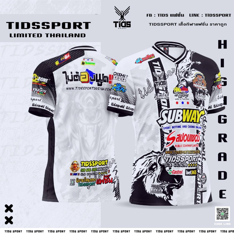 เสื้อบอล-เสื้อกีฬา-ลายsubway