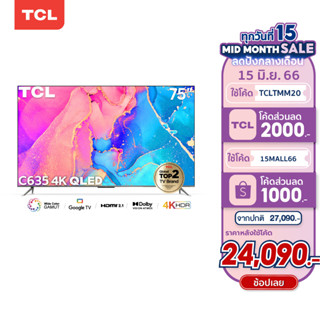 [ผ่อน0%นาน10เดือน]  NEW QLED 4K Google TV  TCL PREMIUM 75 นิ้ว 4K QLED TV Smart TV (รุ่น 75C635) Full Screen Design - Google Assistant & Netflix & Youtube & MEMC 60HZ-2G RAM+16G ROM- Wifi 2.4 & 5 Ghz , Handfree Voice , Onkyo