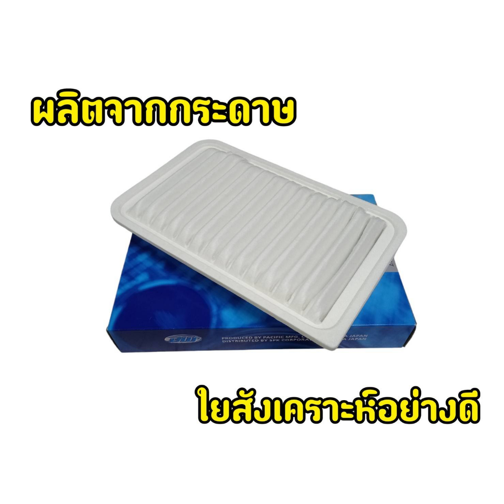 ของเเท้นำเข้าจากญี่ปุ่น-กรองอากาศ-blueway-รุ่น-toyota-altis-vios-yaris-รหัส-bwa-9653