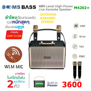 Booms bass ลำโพงพกพาบลูทูธ รุ่น M4202+