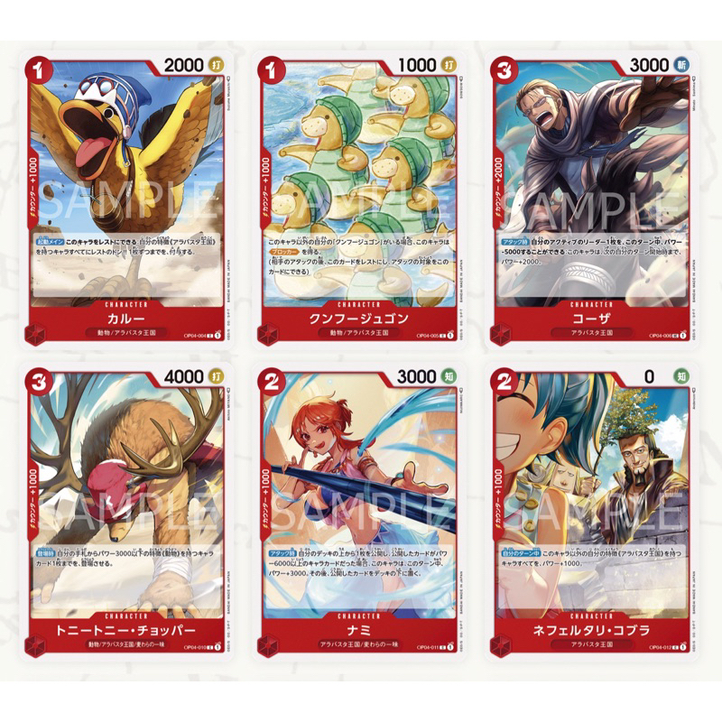 [OP04] Kingdoms of Intrigue UC, C แดง (One Piece Card Game) การ์ดวันพีช ...