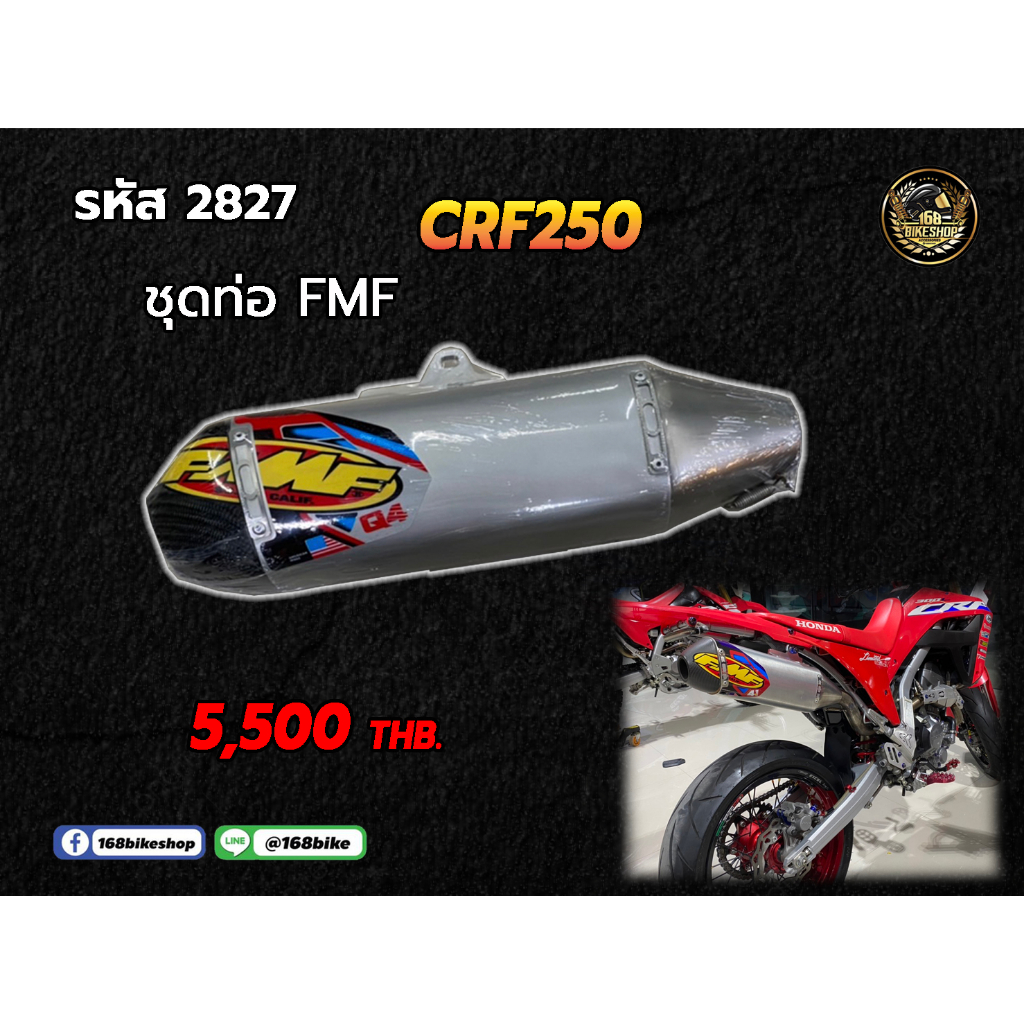 ชุดท่อfmf-crf250-คอท่อ-ปลายท่อ-2827