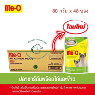 (กล่อง 4 โหล) Meo มีโอ อาหารแมวแบบเปียกสำหรับลูกแมวหย่านมและแมวโตเต็มวัยทุกสายพันธุ์ ชนิดซอง 80 กรัม x 48 ซอง