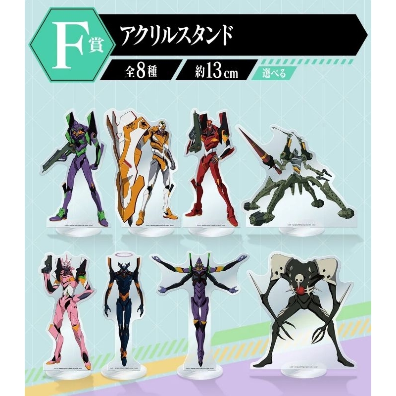 สแตนดี้อีวานเกเลี่ยน-ichiban-kuji-evangelion-apostle-invasion-f-award-acrylic-stand-all-8-types-set-nekoposu