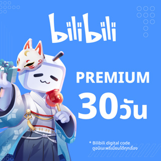 เช็ครีวิวสินค้าโค้ด Bilibili Premium ใช้งาน 30 วัน