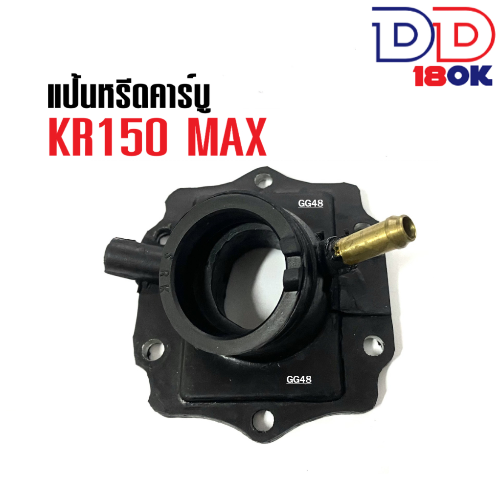 แป้นคาร์บู-แป้นหรีด-คอคาร์บู-kawasaki-kr150-max-แป้นหรีดคาร์บู-แป้นหรีดคาร์บูเรเตอร์-เดิม-เคอาร์150แม็กซ์-kr150-max