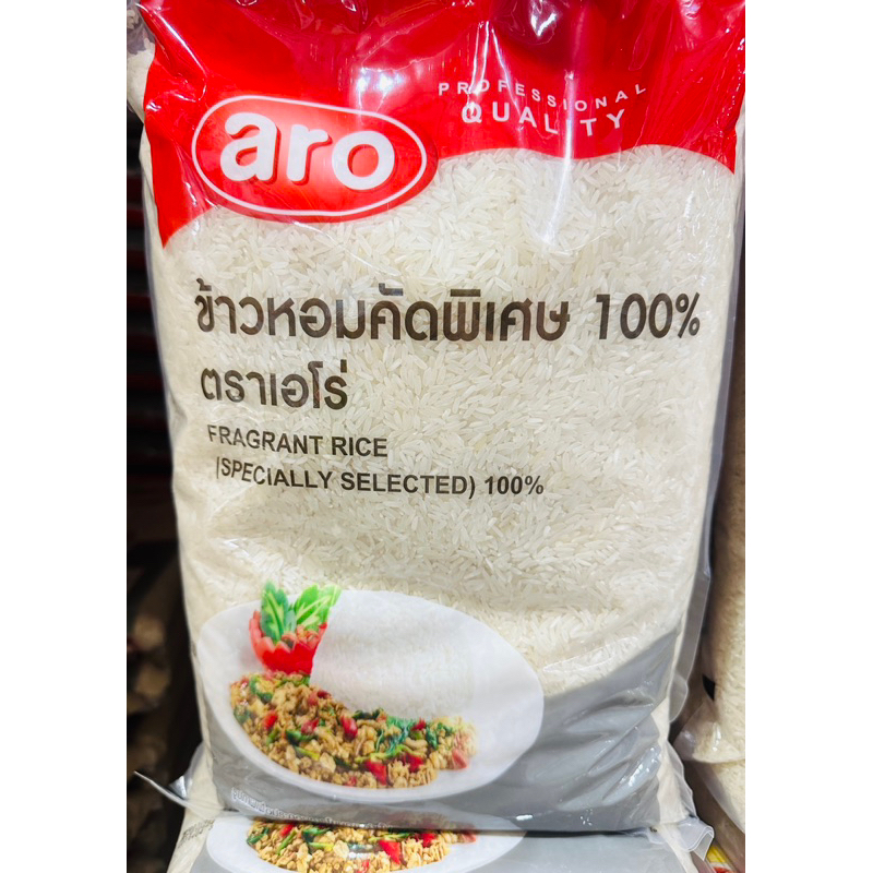 ข้าวตราเอโร่-เหมาะสำหรับแม่ครัว-อร่อย