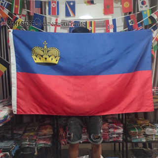&lt;ส่งฟรี!!&gt; ธงชาติ ลิกเตนสไตน์ Liechtenstein Flag พร้อมส่งร้านคนไทย