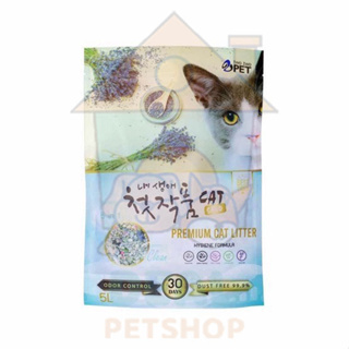 [Dealpetshop] ทรายภูเขาไฟ TWO TWO PET 5ลิตร TwoTwo Pet ไม่มีฝุ่น ผสมดอกลาเวนเดอร์อบแห้ง