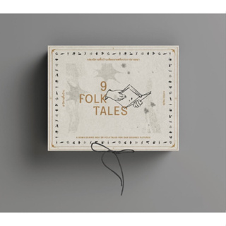 9 Folk Tales | ๙ นิทานพื้นบ้าน (2 ภาษา ไทย-อังกฤษ)