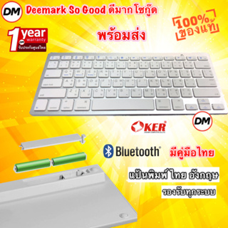🚀ส่งเร็ว🚀 Keyboard Bluetooth BK3001 สีขาว WHITE คีย์บอร์ด บลูทูธ ปุ่มพิมพ์ ไทย/อังกฤษ iOS Android Windows #DM 3001